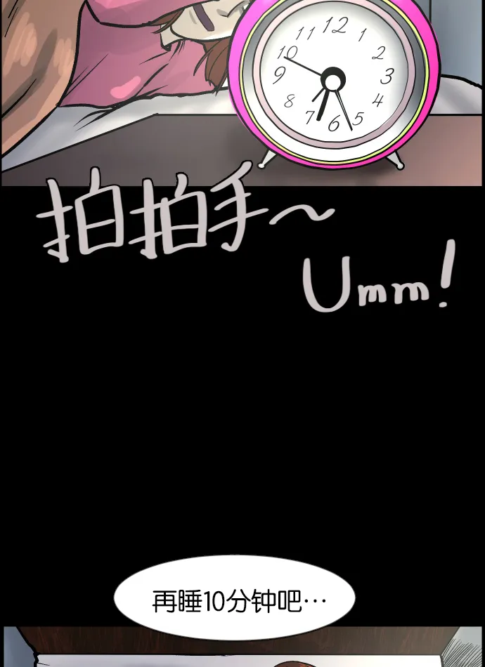[第34话] 玩偶2（上） 第55页