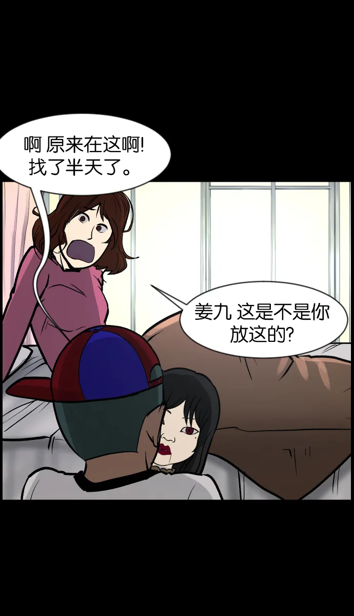 [第34话] 玩偶2（上） 第60页