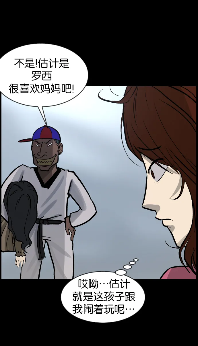 [第34话] 玩偶2（上） 第61页