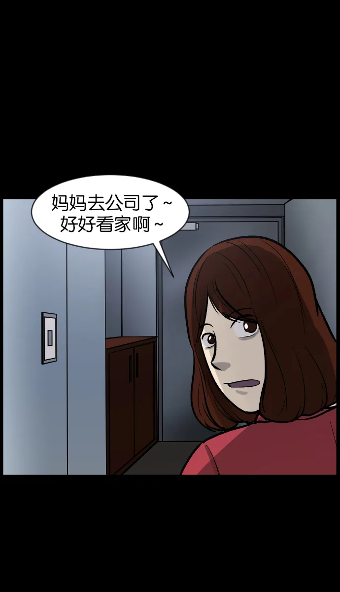 [第34话] 玩偶2（上） 第62页