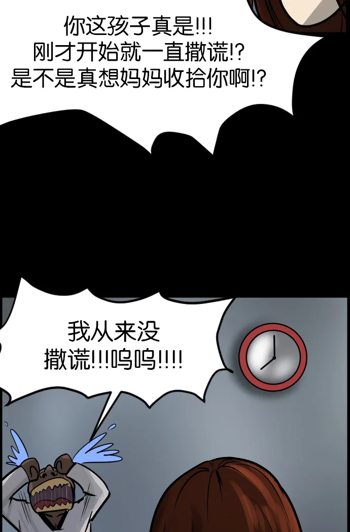 [第34话] 玩偶2（上） 第67页