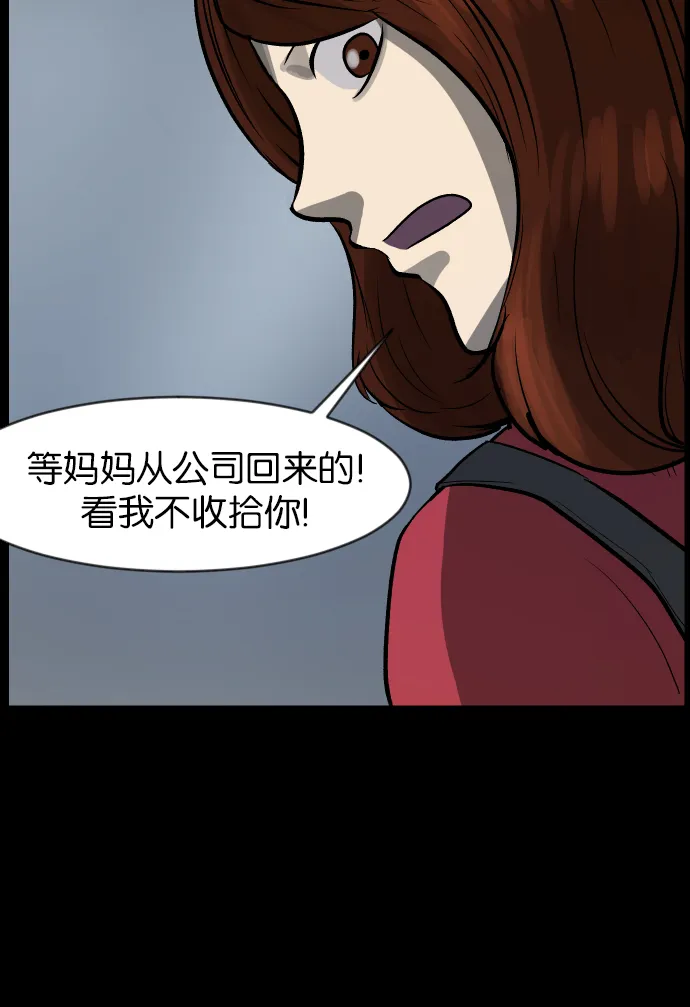 [第34话] 玩偶2（上） 第69页