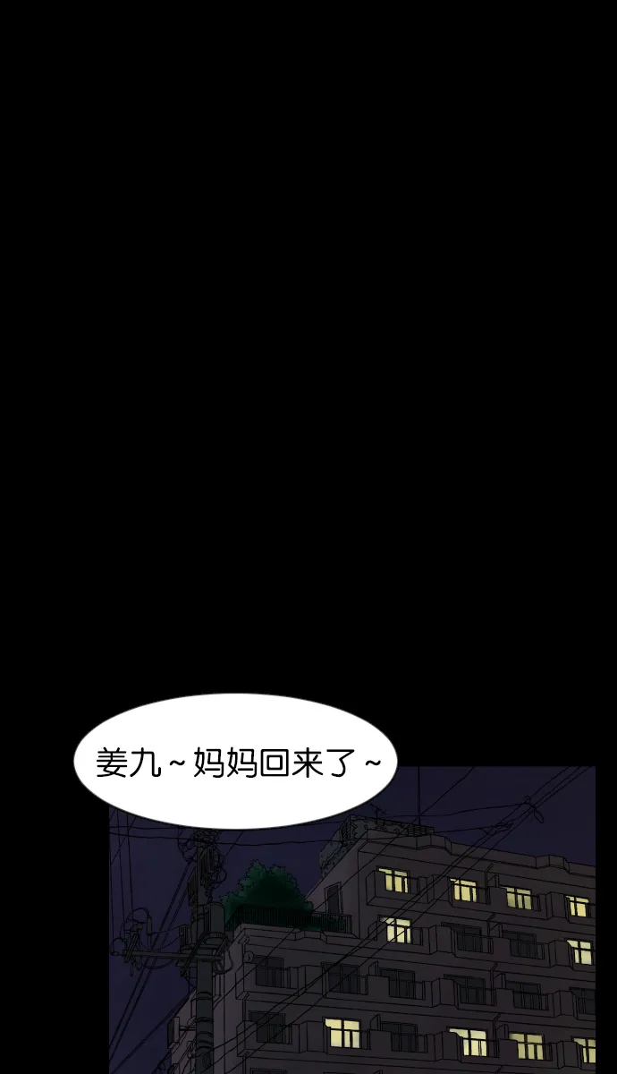 [第34话] 玩偶2（上） 第71页