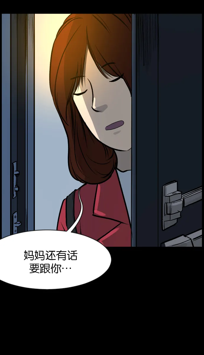 [第34话] 玩偶2（上） 第73页