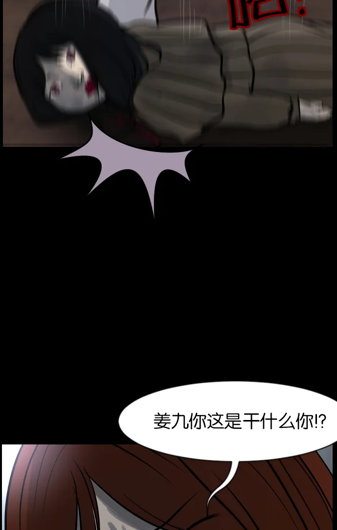 [第34话] 玩偶2（上） 第78页