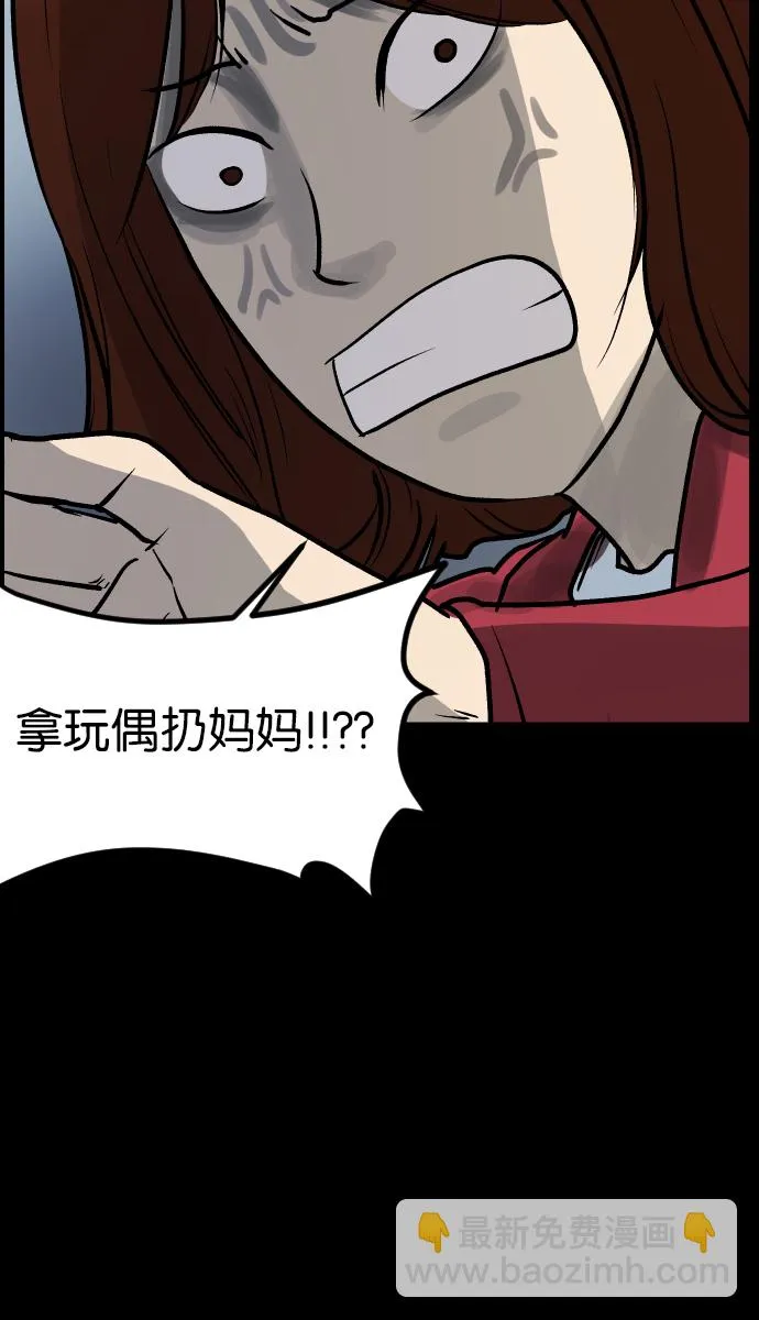 [第34话] 玩偶2（上） 第79页