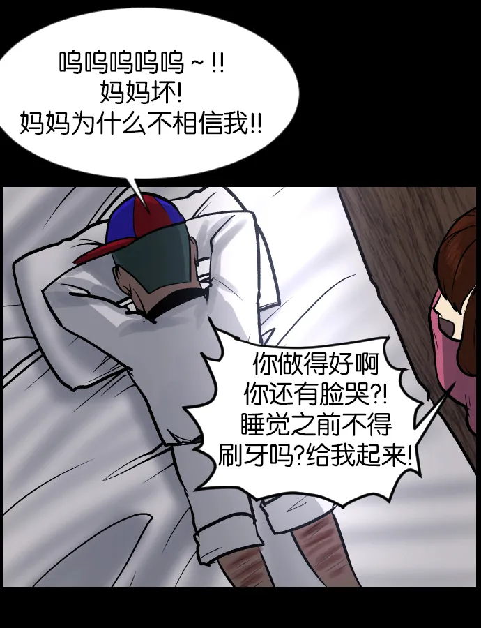 [第34话] 玩偶2（上） 第81页