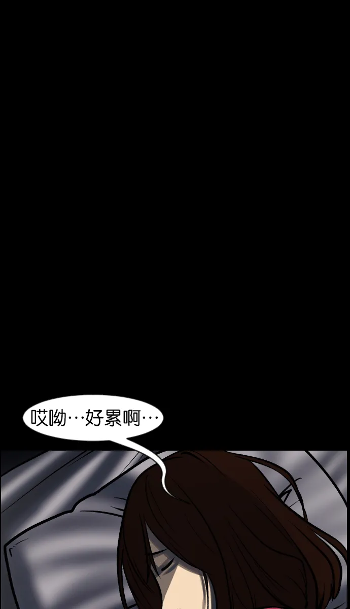 [第34话] 玩偶2（上） 第84页