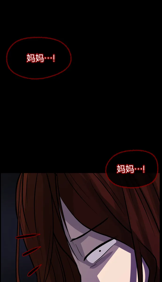 [第34话] 玩偶2（上） 第86页