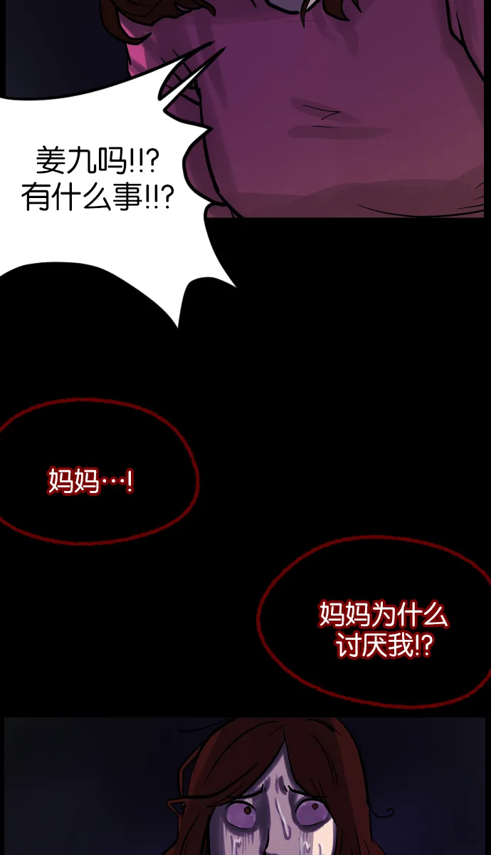[第34话] 玩偶2（上） 第88页