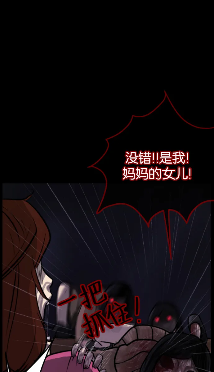 [第34话] 玩偶2（上） 第91页