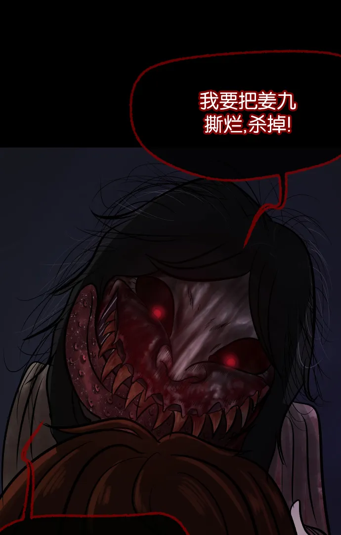 [第34话] 玩偶2（上） 第94页