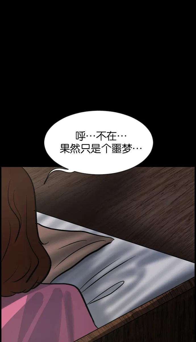 [第34话] 玩偶2（上） 第101页
