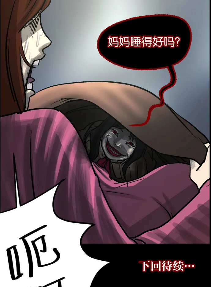 [第34话] 玩偶2（上） 第108页