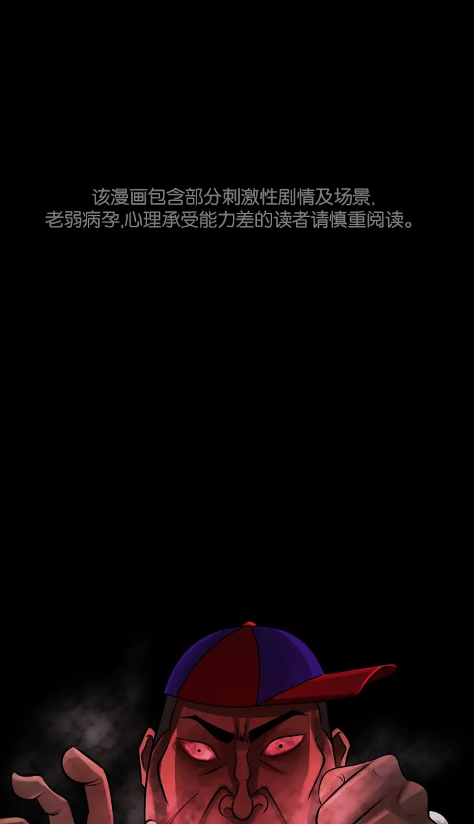 [第35话] 玩偶2（下） 第1页