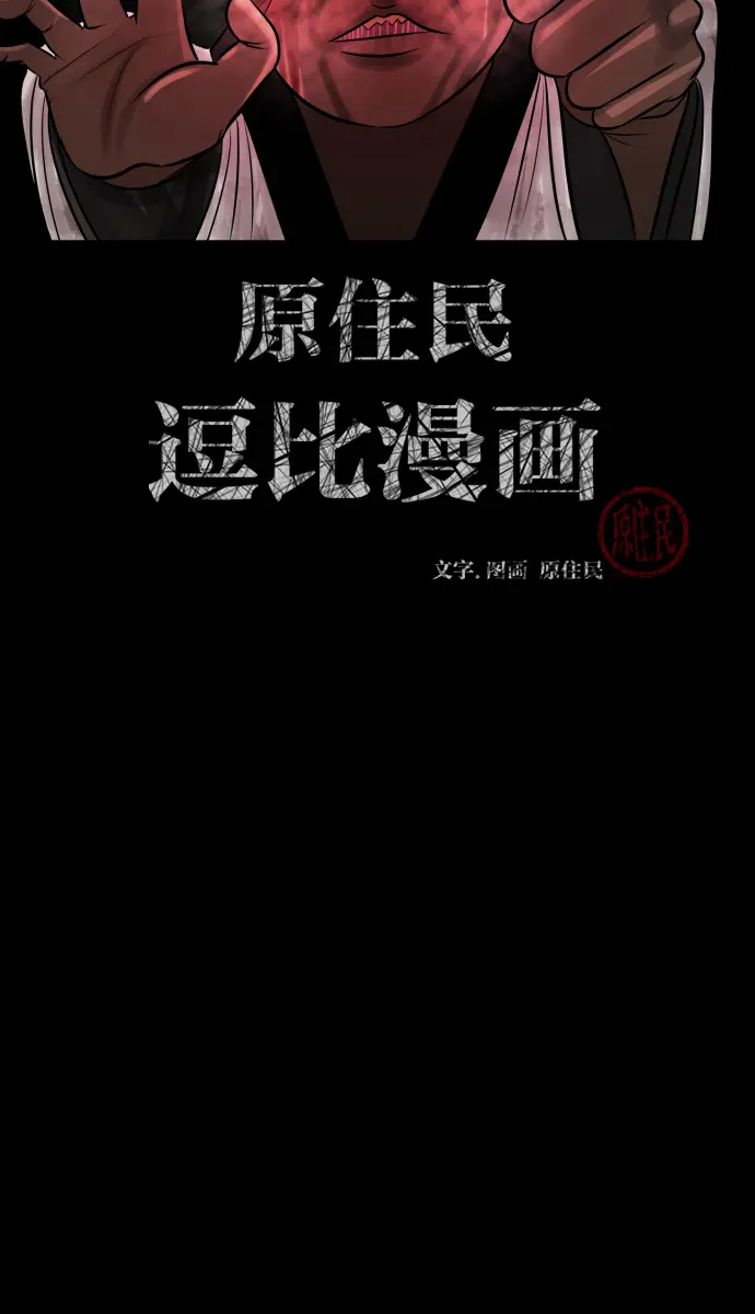 [第35话] 玩偶2（下） 第2页