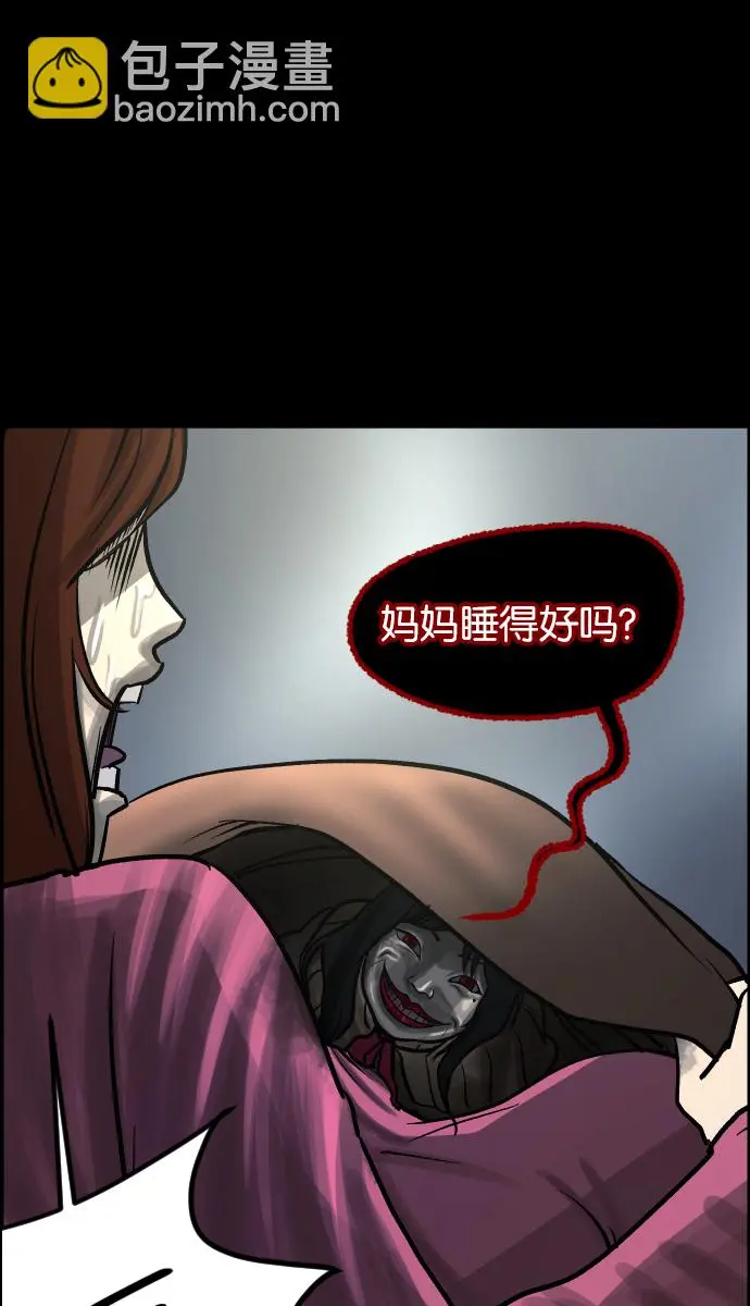[第35话] 玩偶2（下） 第12页