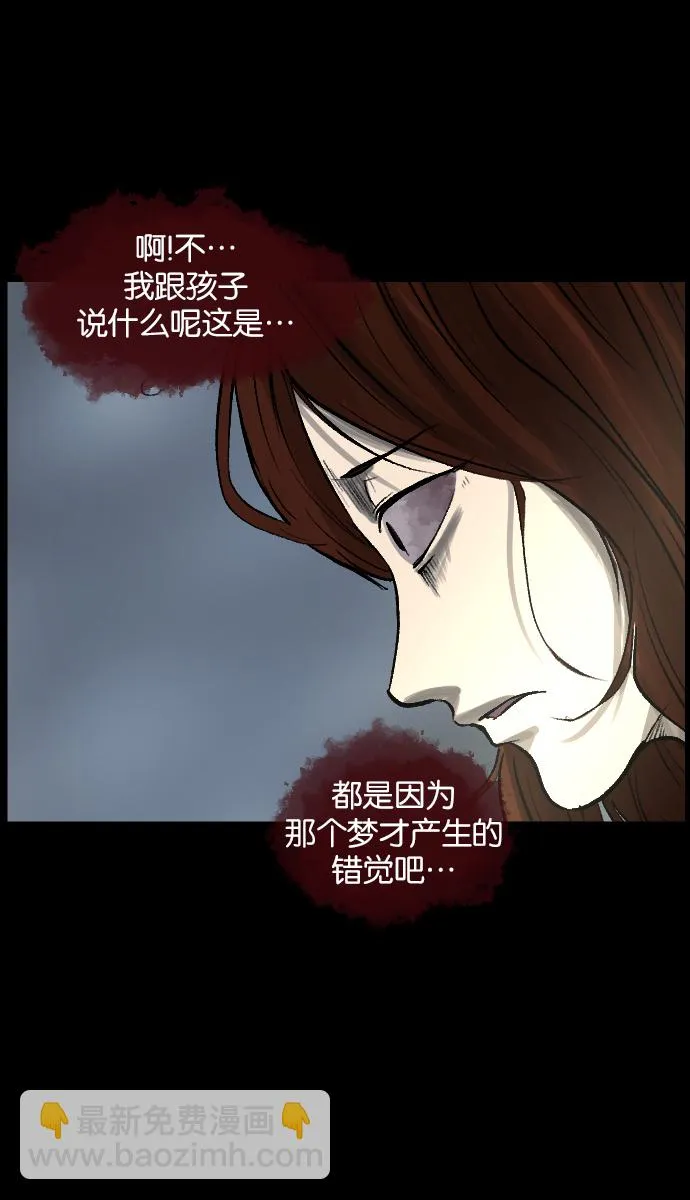 [第35话] 玩偶2（下） 第18页