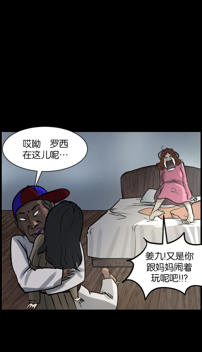 [第35话] 玩偶2（下） 第19页