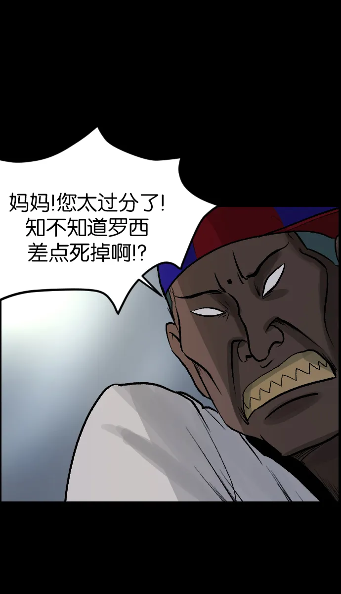 [第35话] 玩偶2（下） 第20页