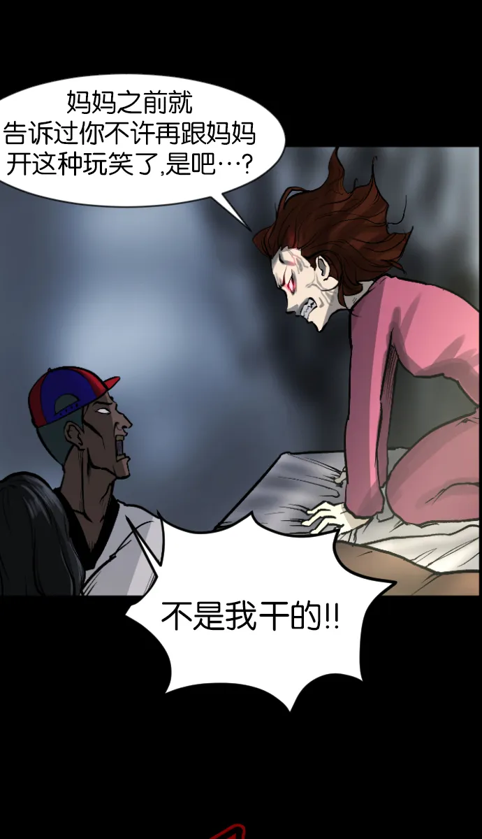 [第35话] 玩偶2（下） 第22页