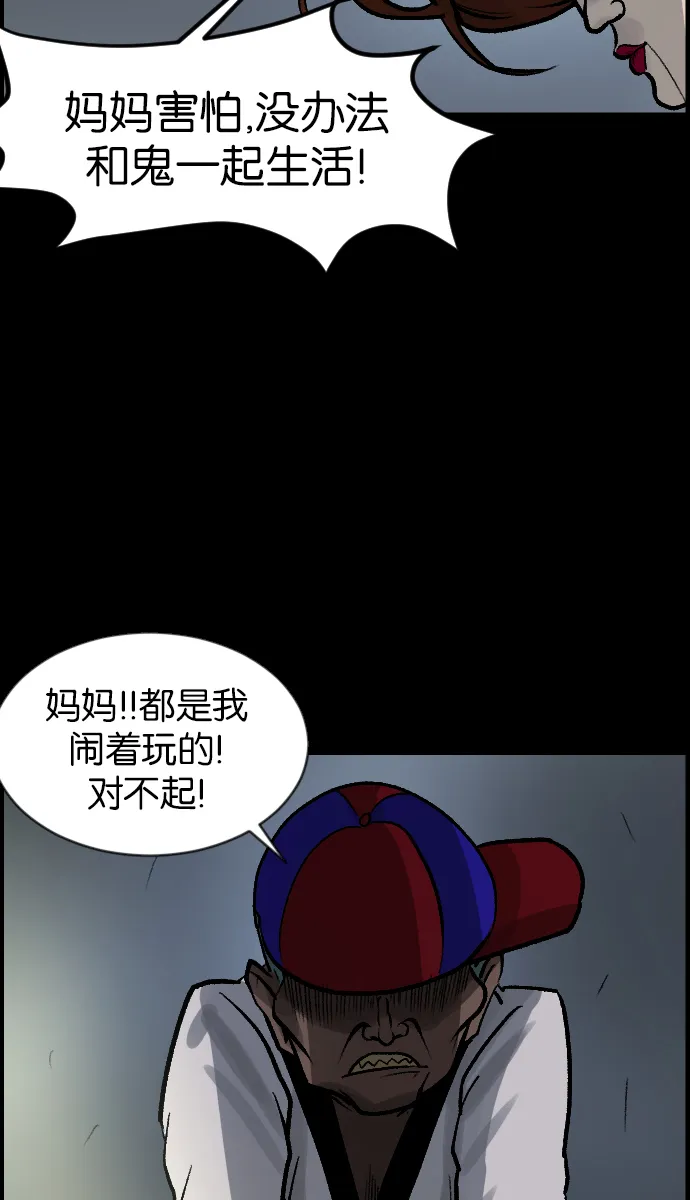 [第35话] 玩偶2（下） 第26页
