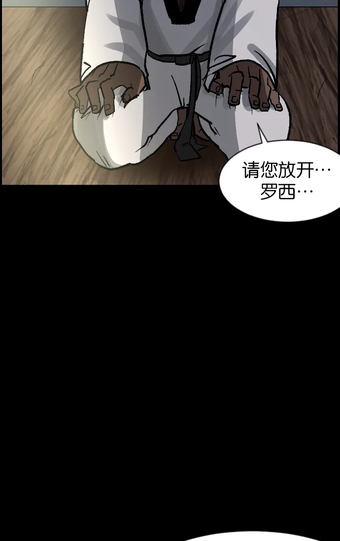 [第35话] 玩偶2（下） 第27页