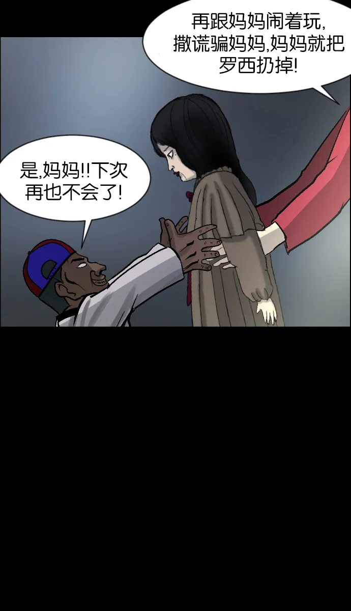 [第35话] 玩偶2（下） 第28页