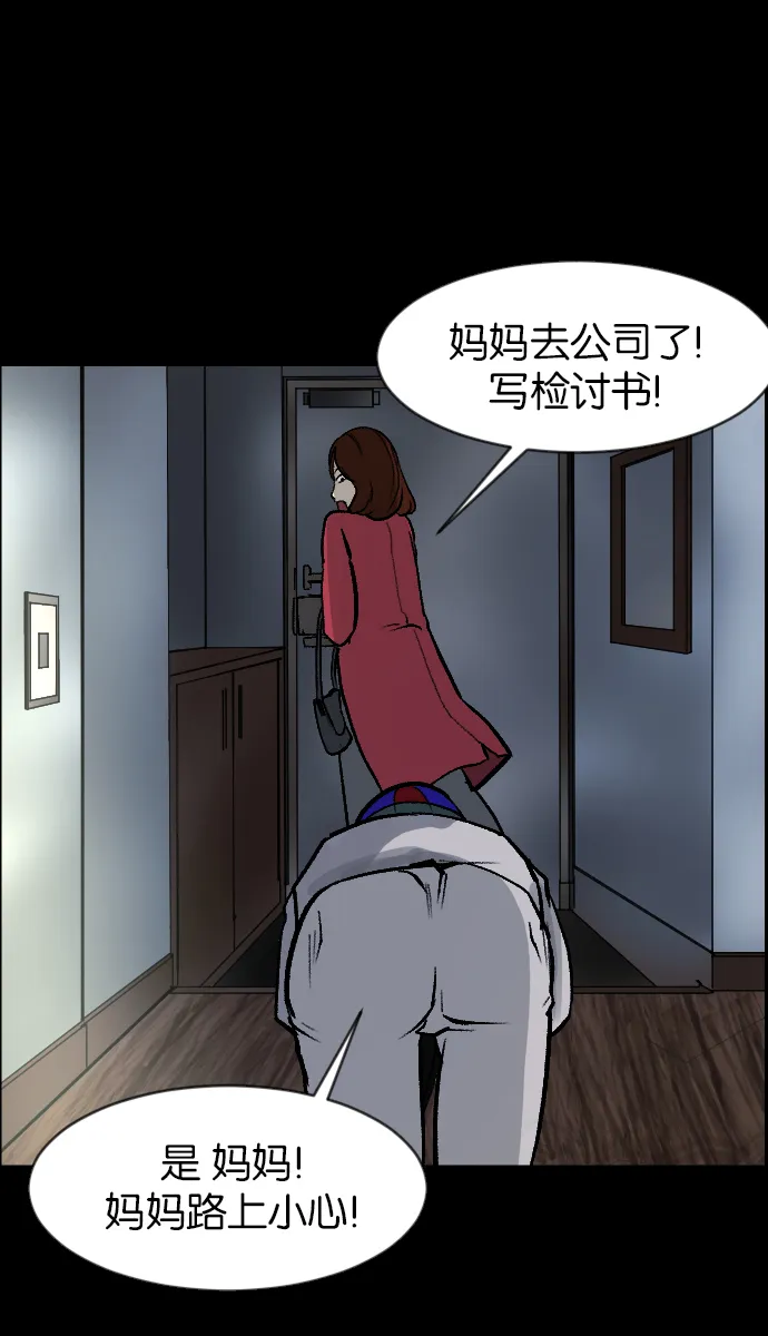 [第35话] 玩偶2（下） 第30页