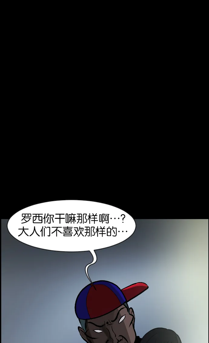 [第35话] 玩偶2（下） 第31页