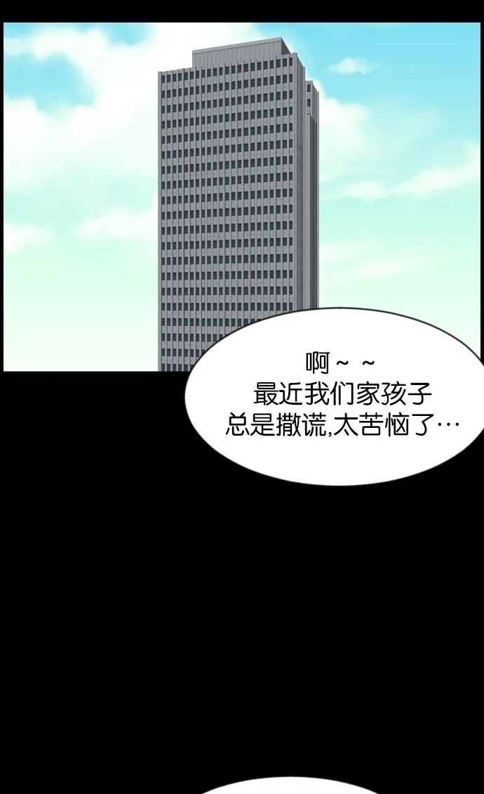 [第35话] 玩偶2（下） 第35页