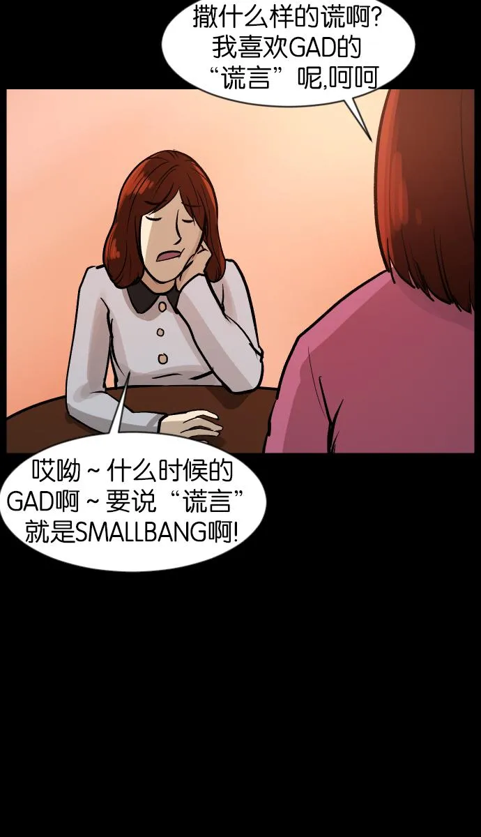 [第35话] 玩偶2（下） 第36页