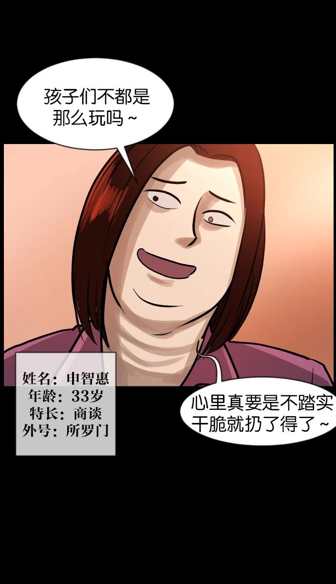 [第35话] 玩偶2（下） 第38页