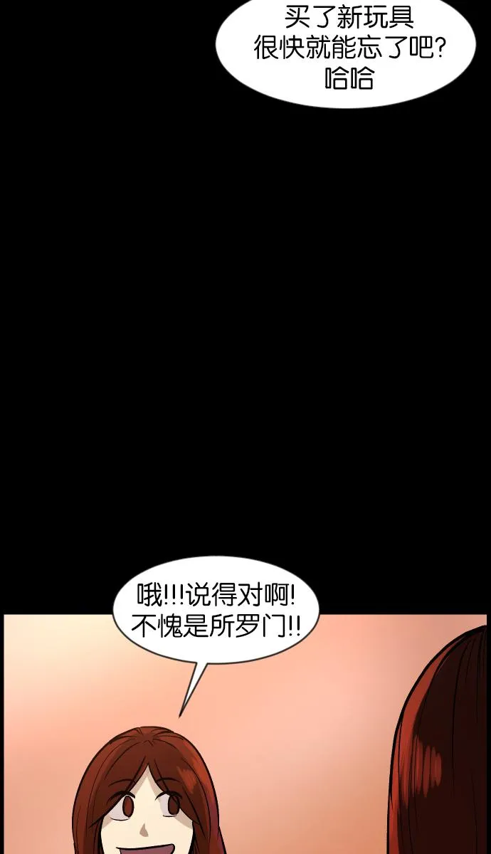 [第35话] 玩偶2（下） 第40页