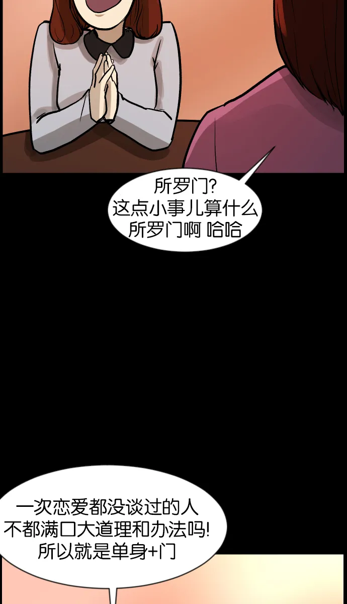 [第35话] 玩偶2（下） 第41页