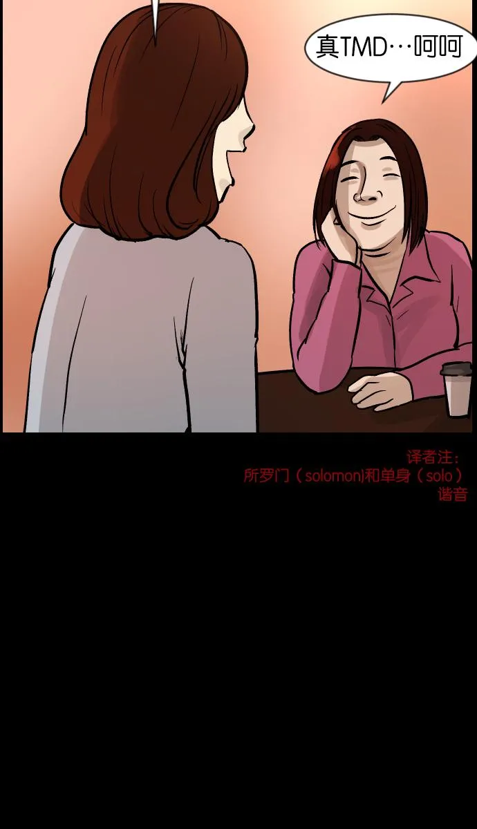 [第35话] 玩偶2（下） 第42页