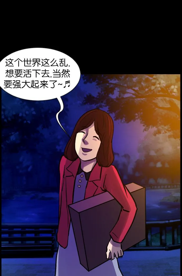 [第35话] 玩偶2（下） 第46页