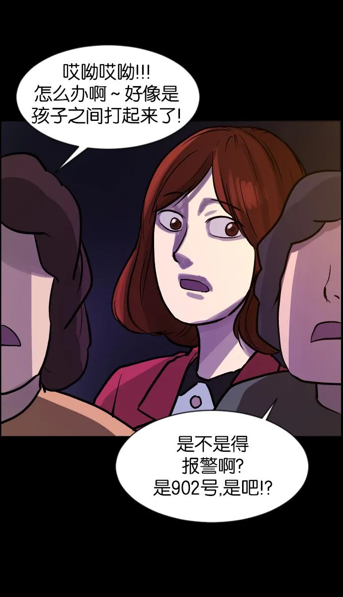 [第35话] 玩偶2（下） 第49页