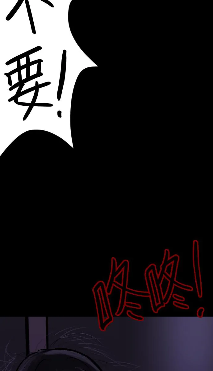[第35话] 玩偶2（下） 第54页