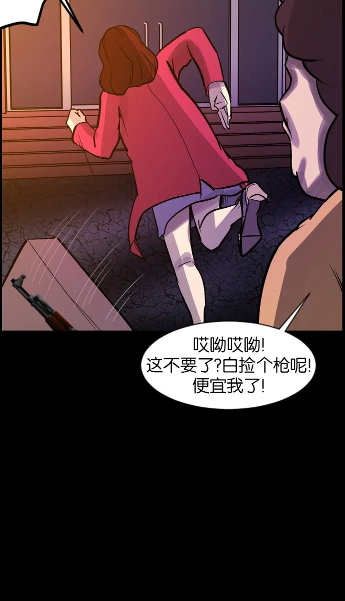 [第35话] 玩偶2（下） 第57页