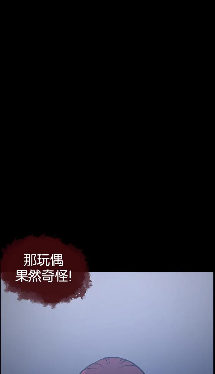 [第35话] 玩偶2（下） 第58页