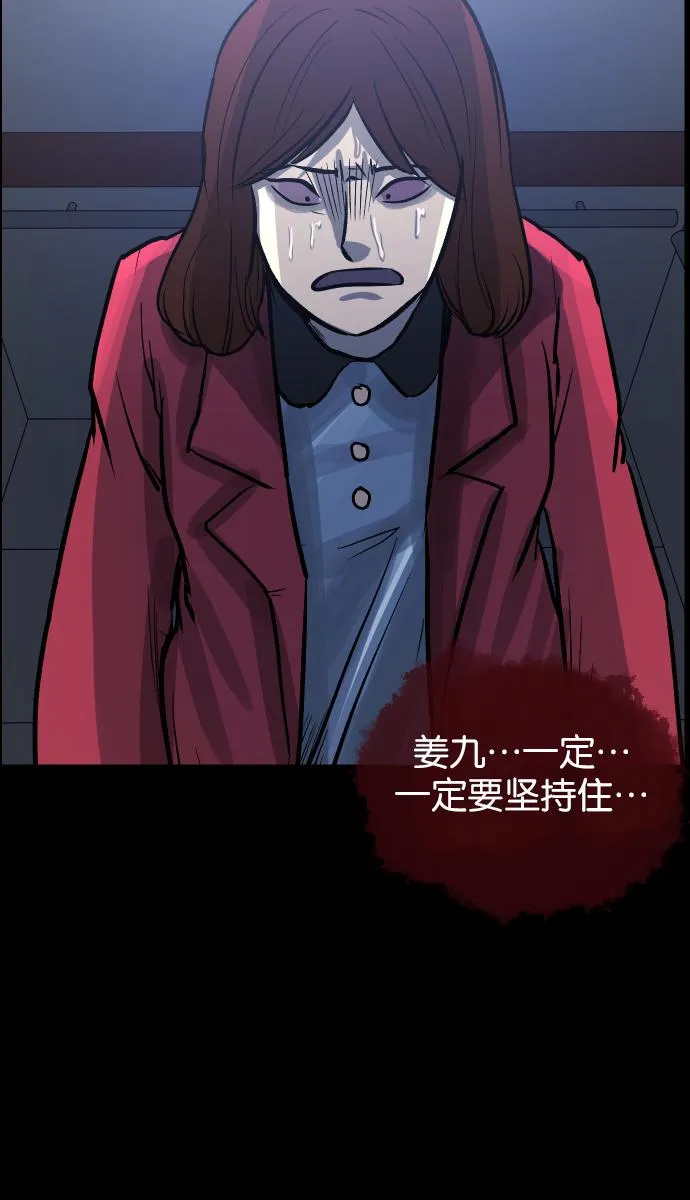 [第35话] 玩偶2（下） 第59页