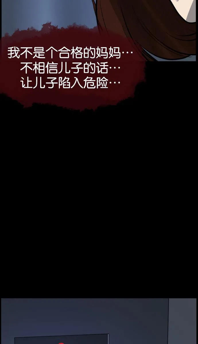 [第35话] 玩偶2（下） 第61页