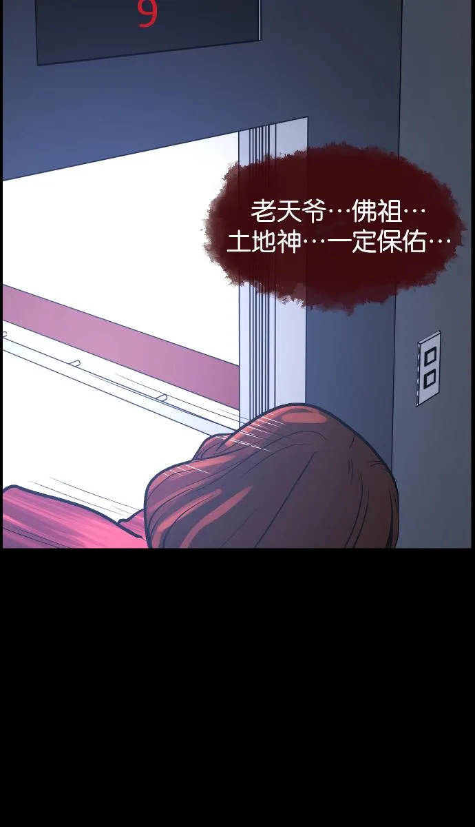 [第35话] 玩偶2（下） 第62页