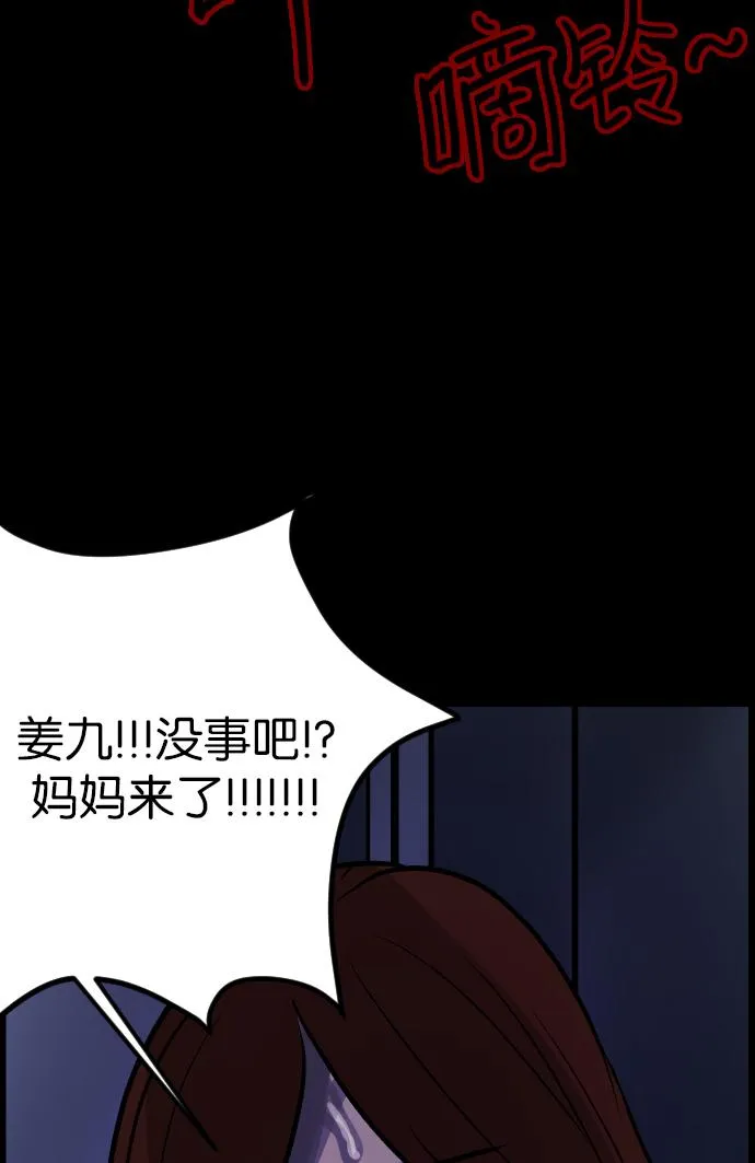 [第35话] 玩偶2（下） 第64页