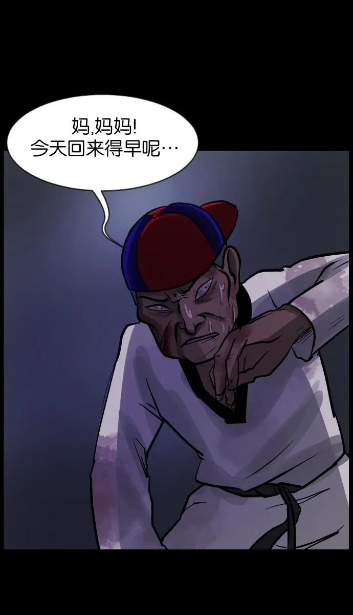 [第35话] 玩偶2（下） 第68页