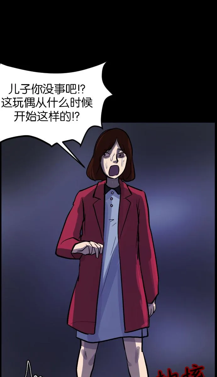 [第35话] 玩偶2（下） 第69页