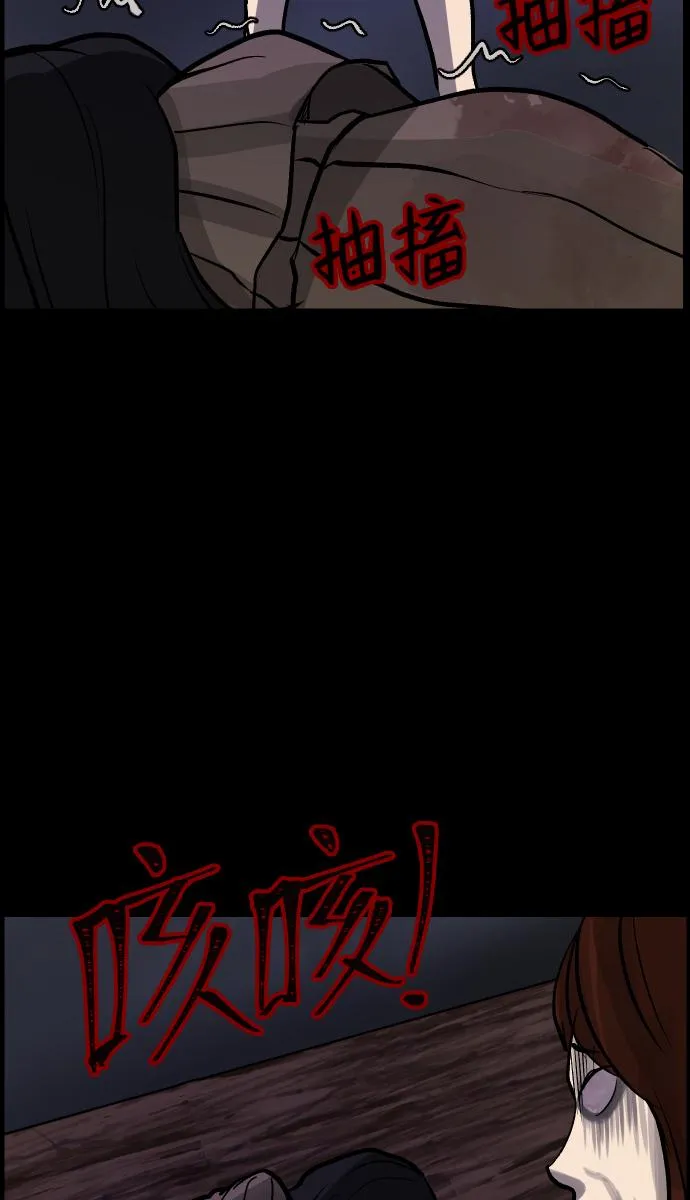 [第35话] 玩偶2（下） 第70页