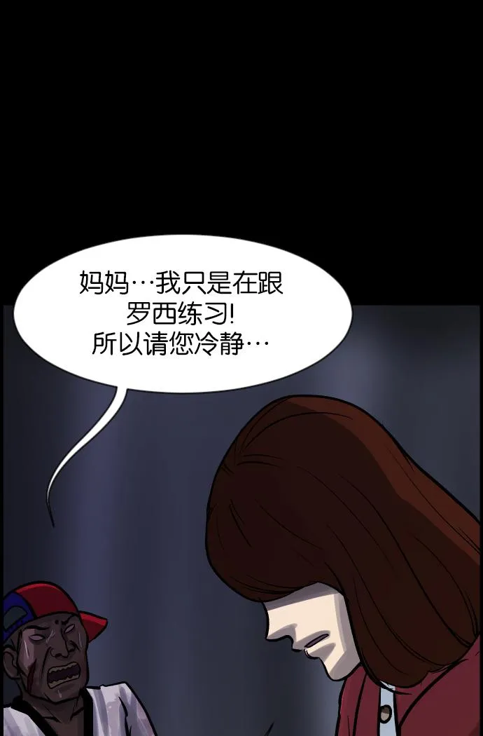 [第35话] 玩偶2（下） 第74页