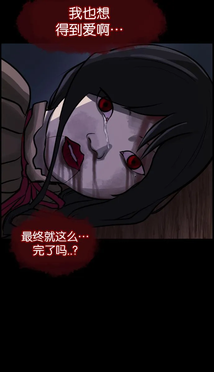 [第35话] 玩偶2（下） 第80页
